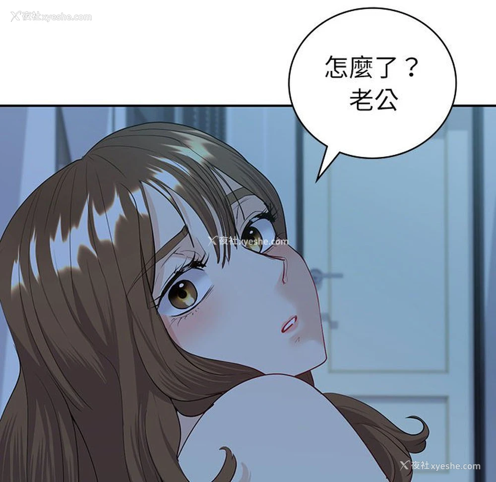 161P - 回不去的婚姻