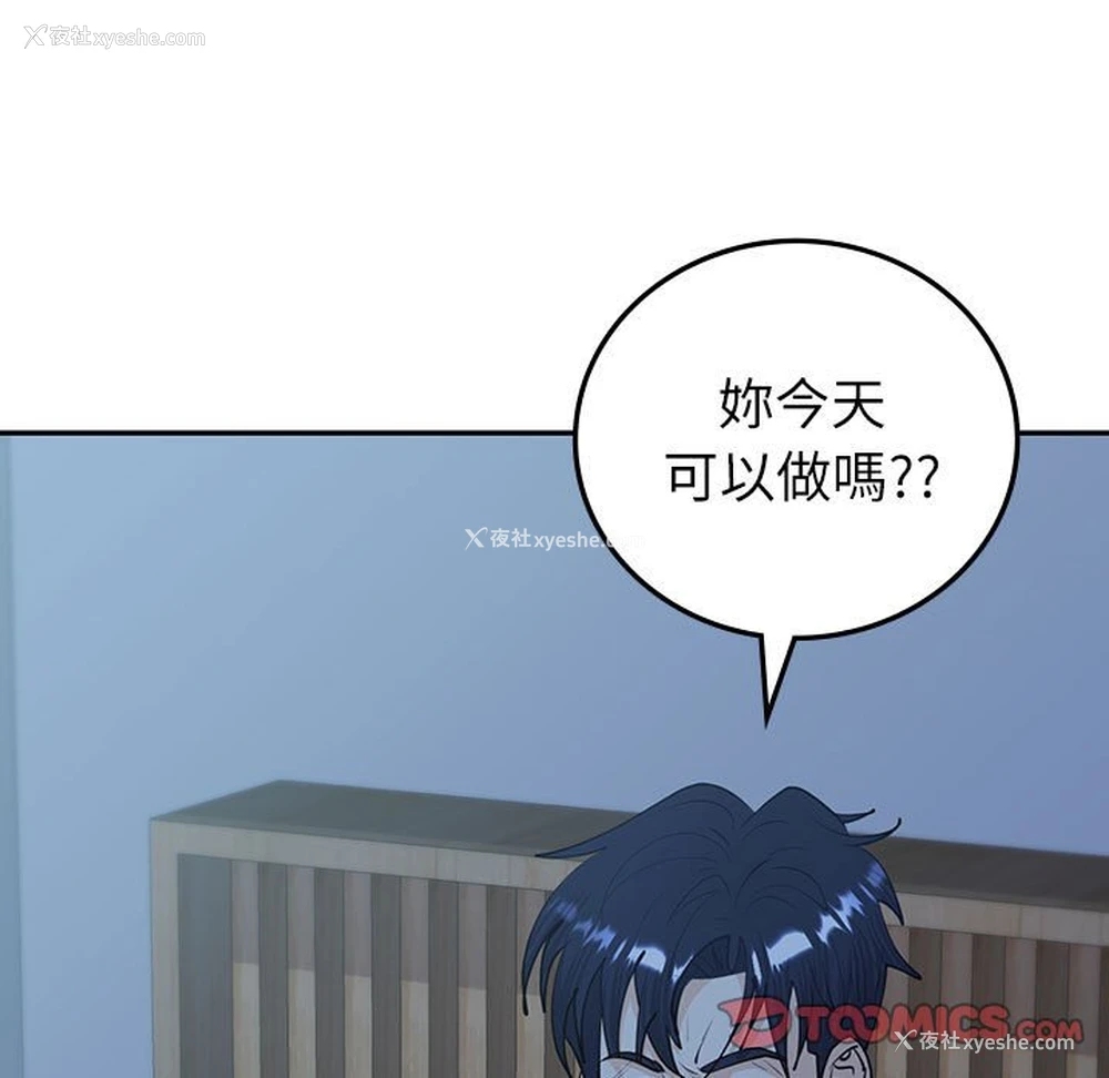 164P - 回不去的婚姻