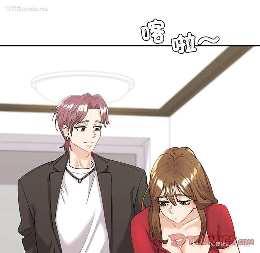 21P - 回不去的婚姻