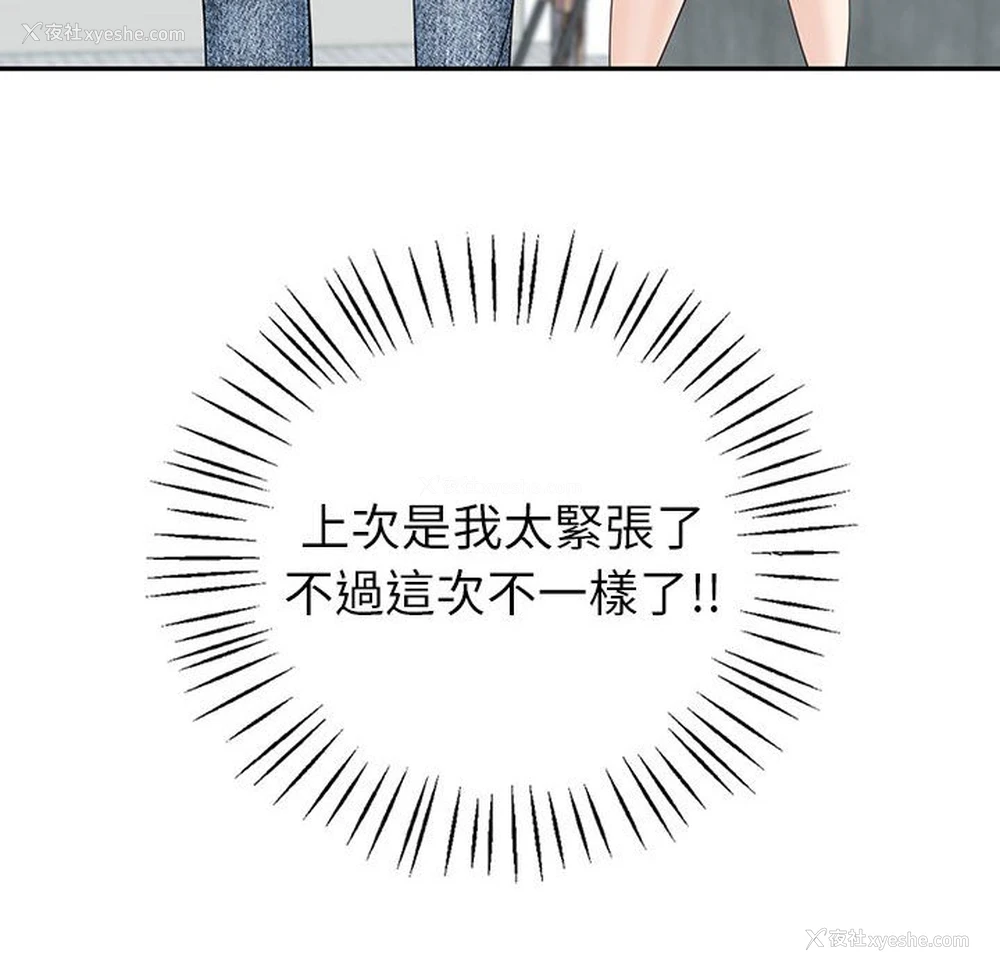 23P - 回不去的婚姻