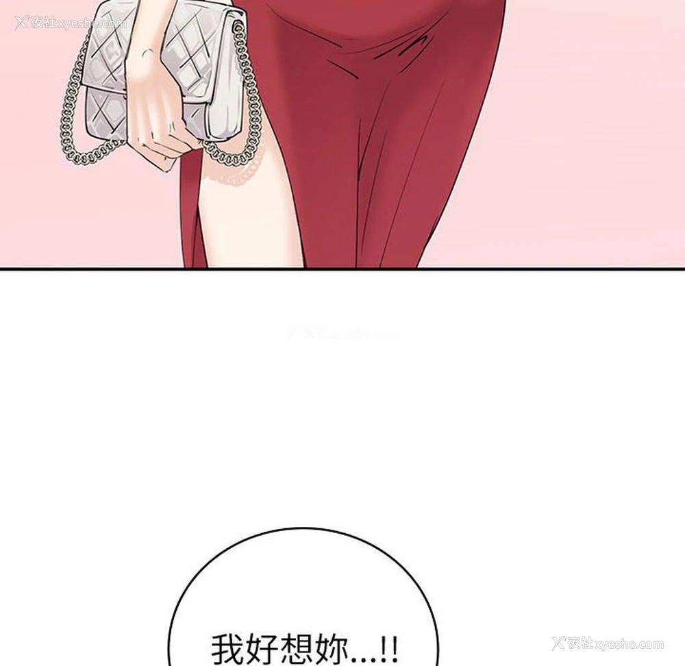 25P - 回不去的婚姻