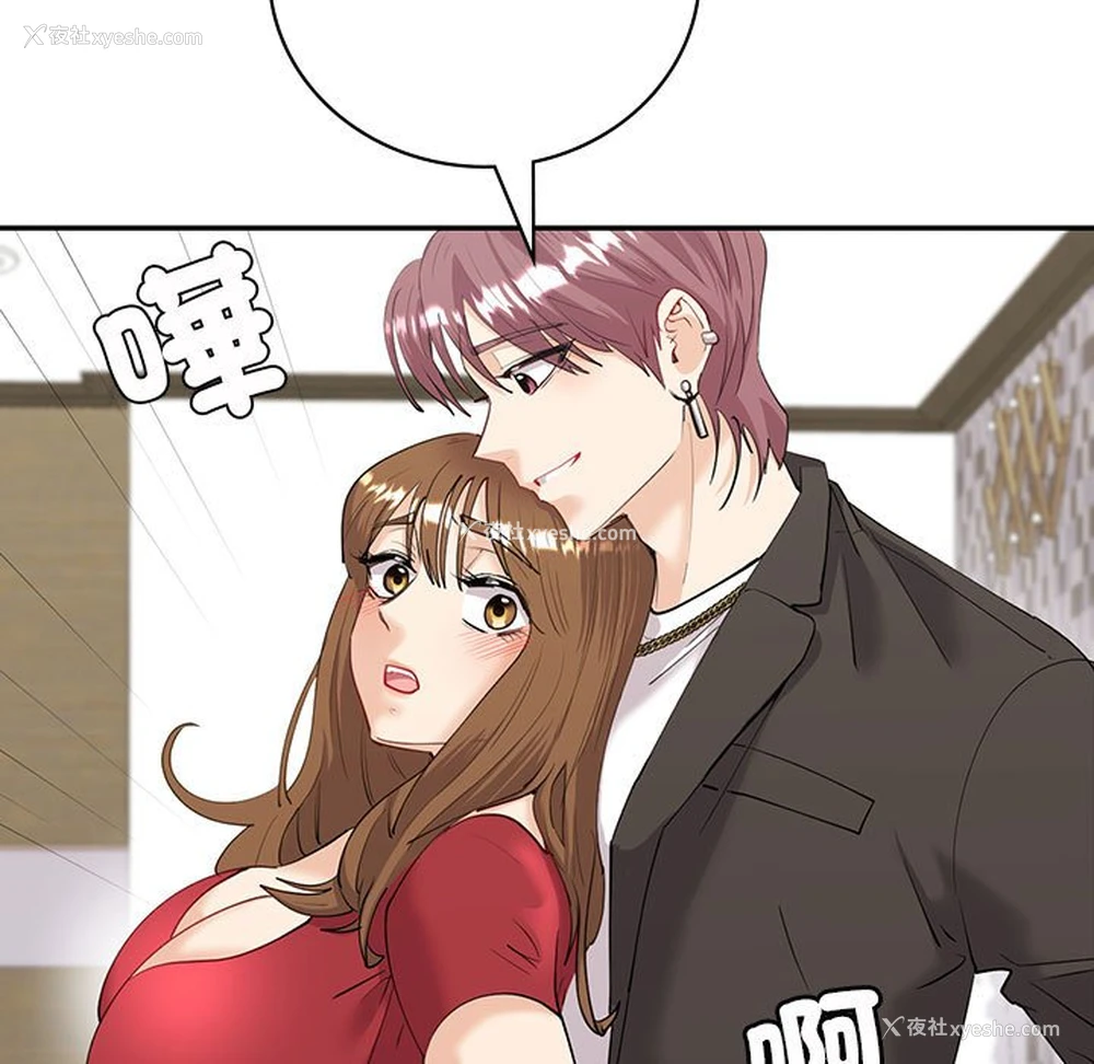 26P - 回不去的婚姻
