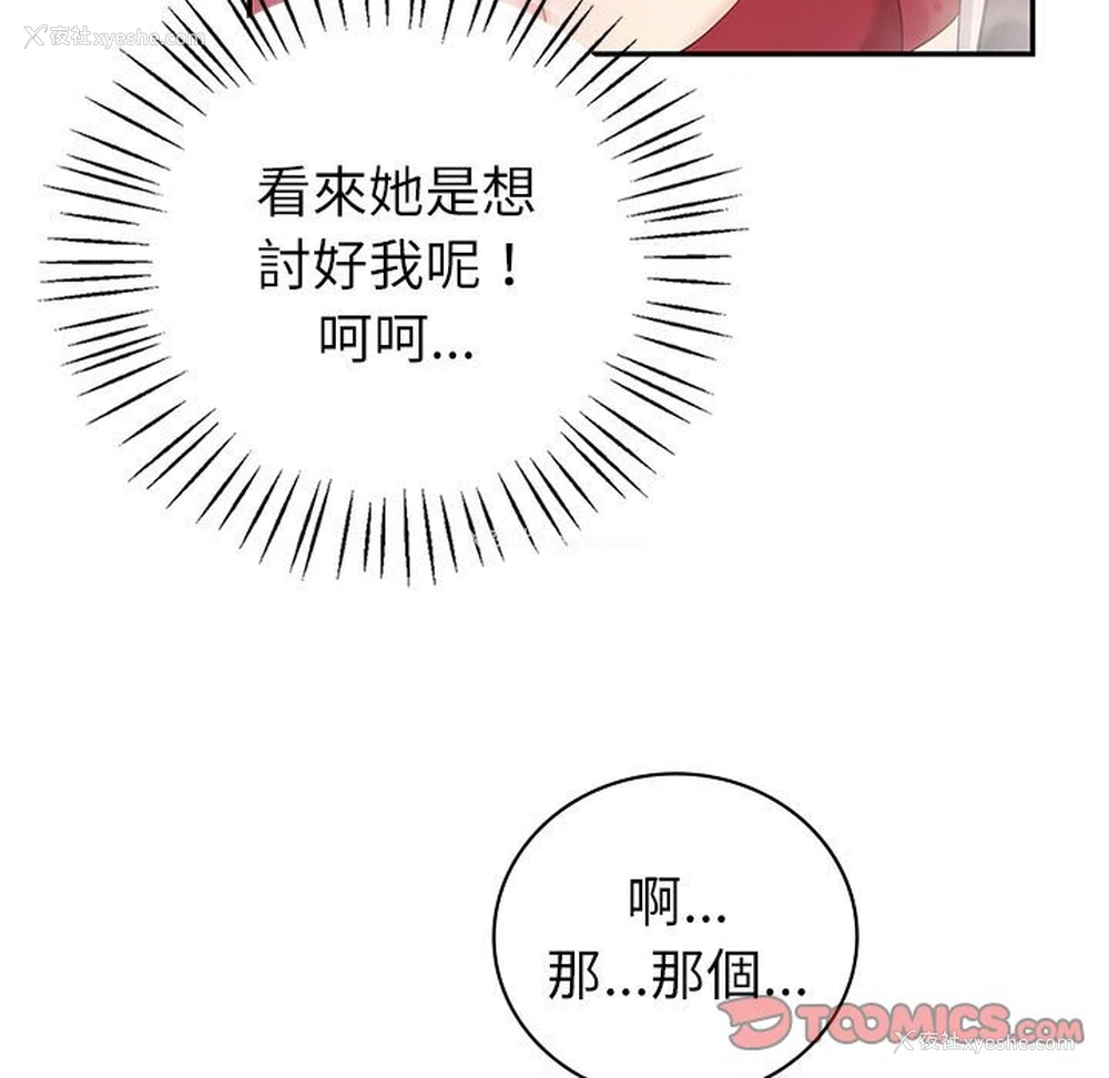 30P - 回不去的婚姻