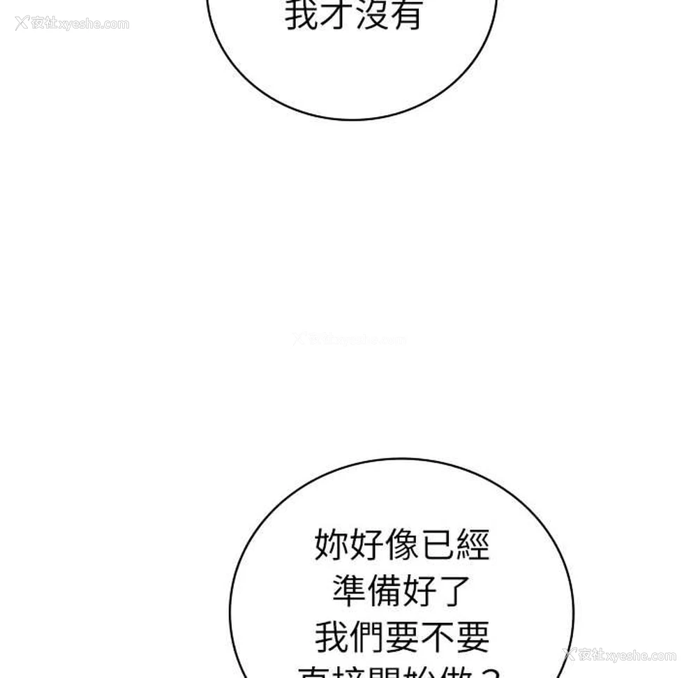 52P - 回不去的婚姻