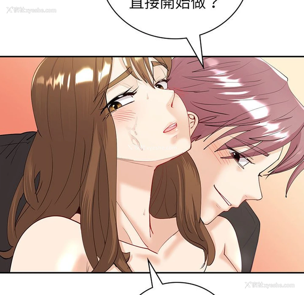 53P - 回不去的婚姻