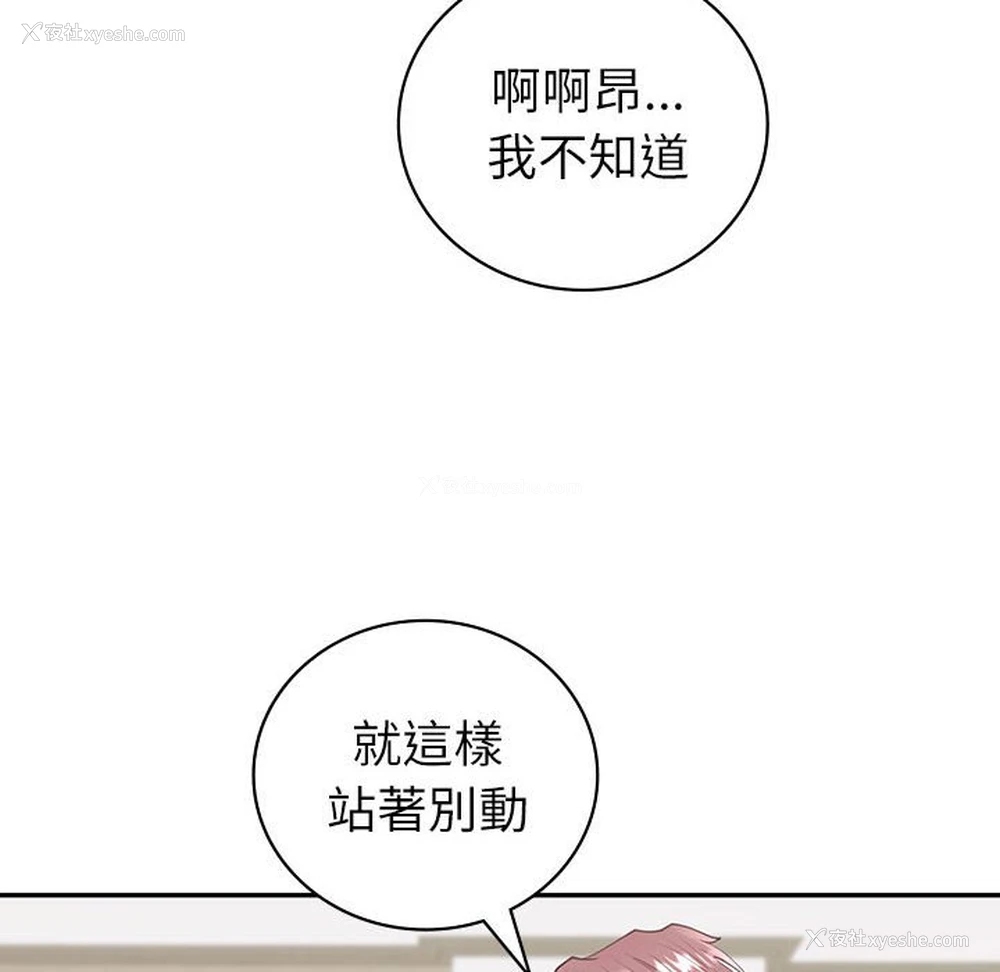 54P - 回不去的婚姻