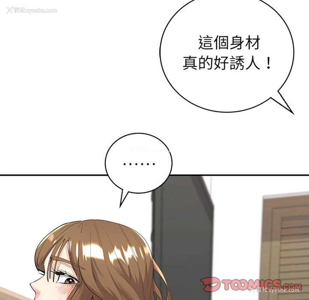 57P - 回不去的婚姻