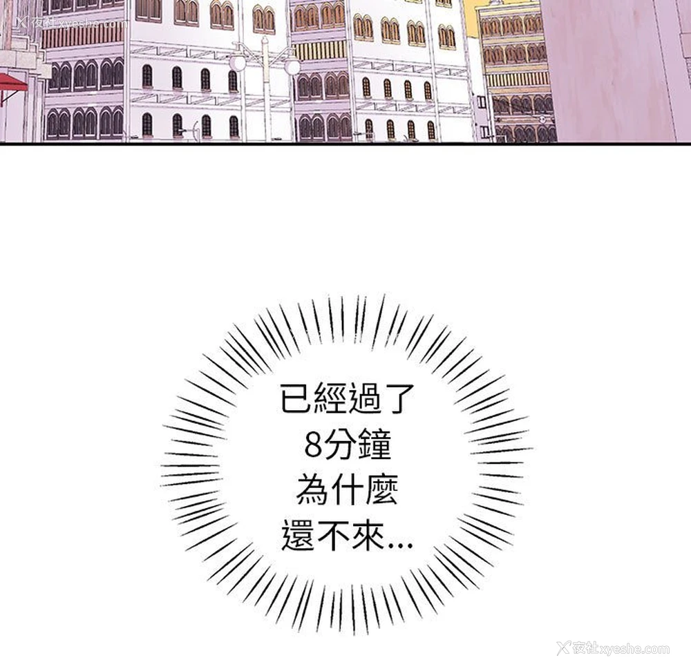 5P - 回不去的婚姻