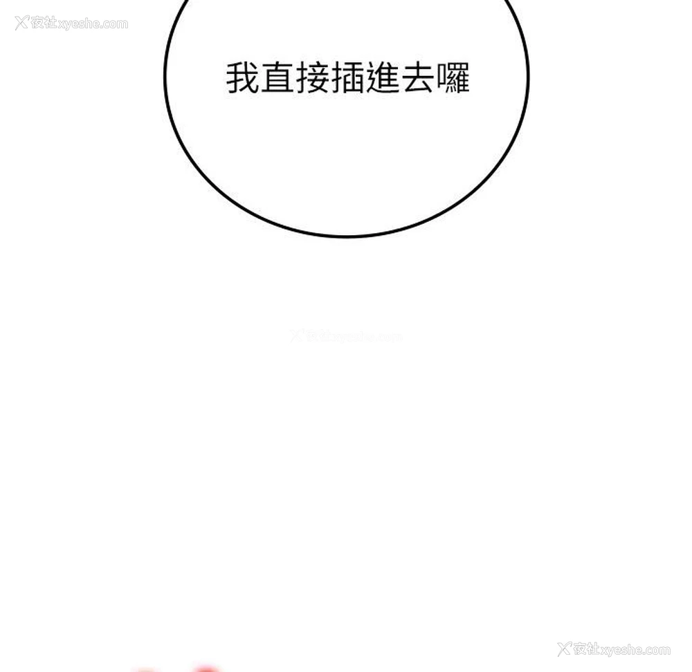 67P - 回不去的婚姻