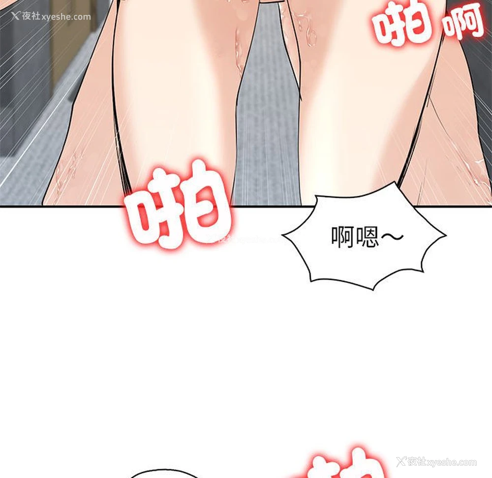 77P - 回不去的婚姻