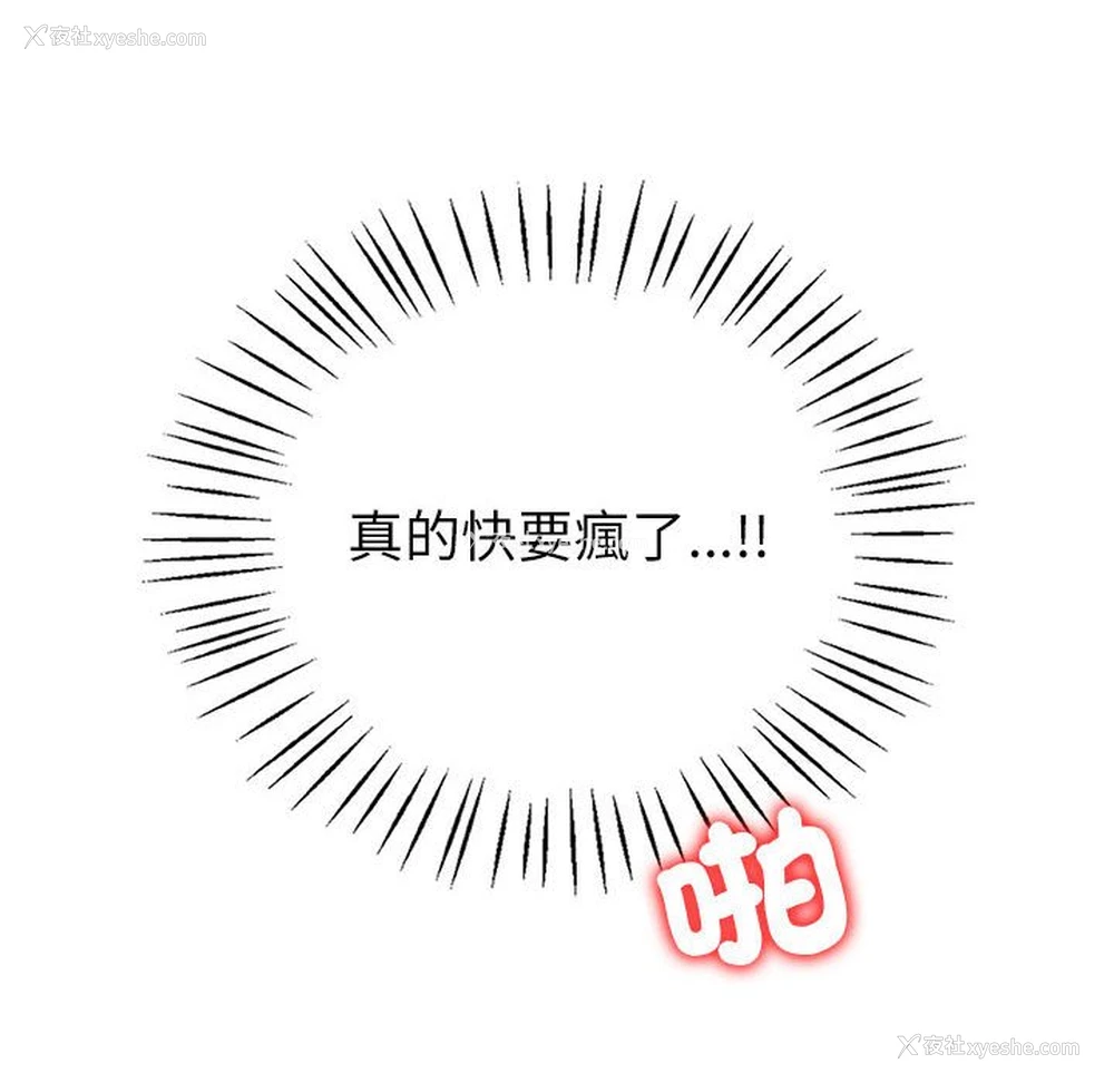 82P - 回不去的婚姻