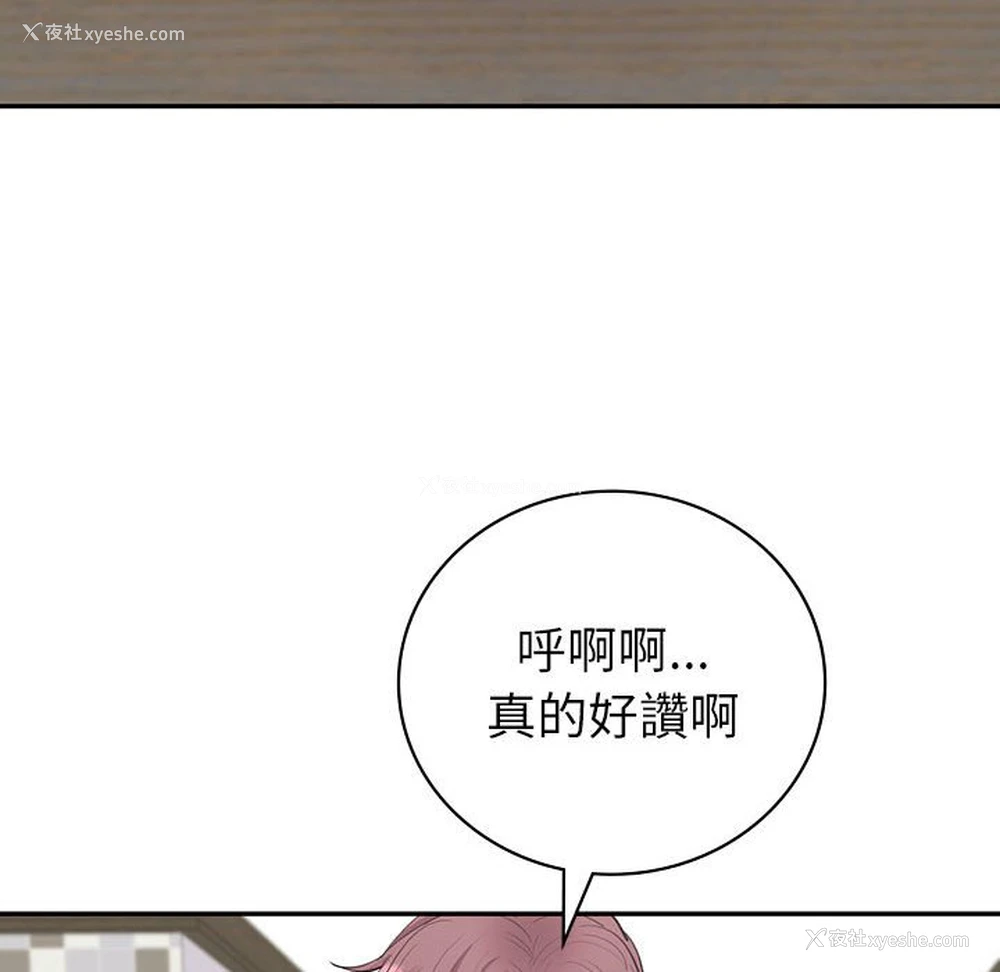 95P - 回不去的婚姻