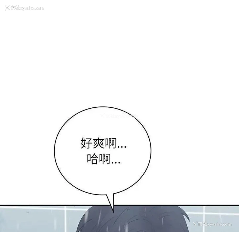 102P - 回不去的婚姻