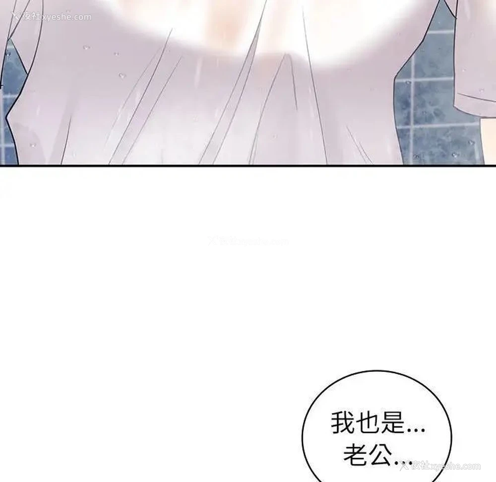 104P - 回不去的婚姻