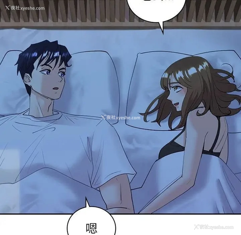 110P - 回不去的婚姻