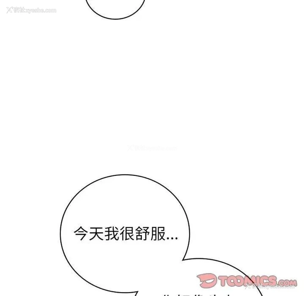 111P - 回不去的婚姻
