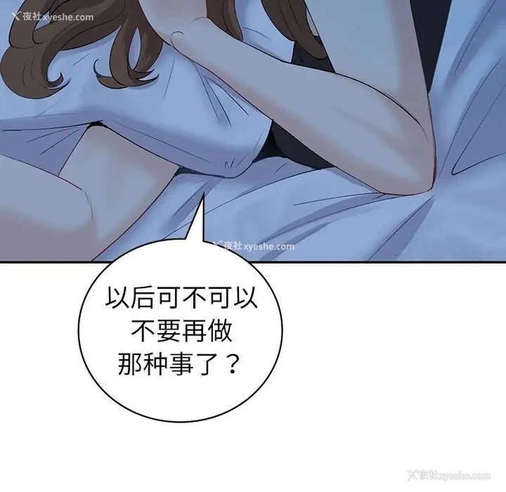 113P - 回不去的婚姻