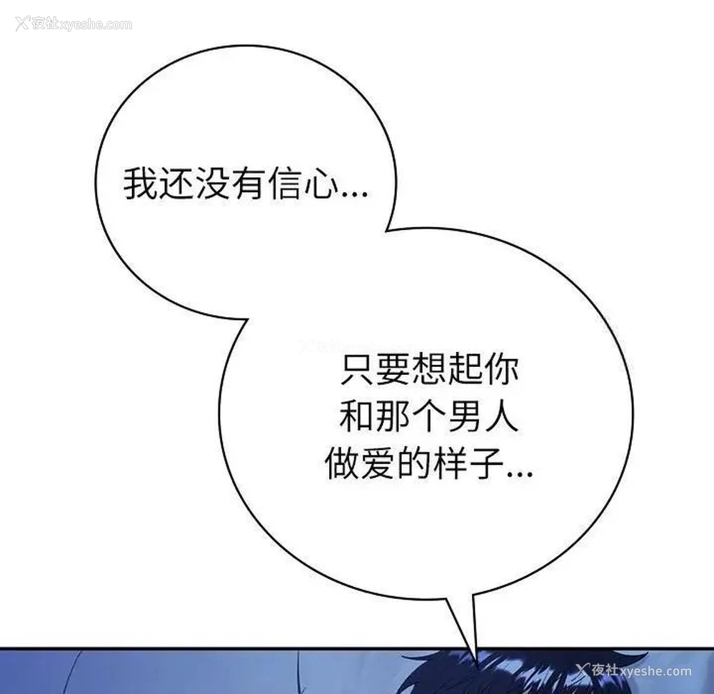 116P - 回不去的婚姻