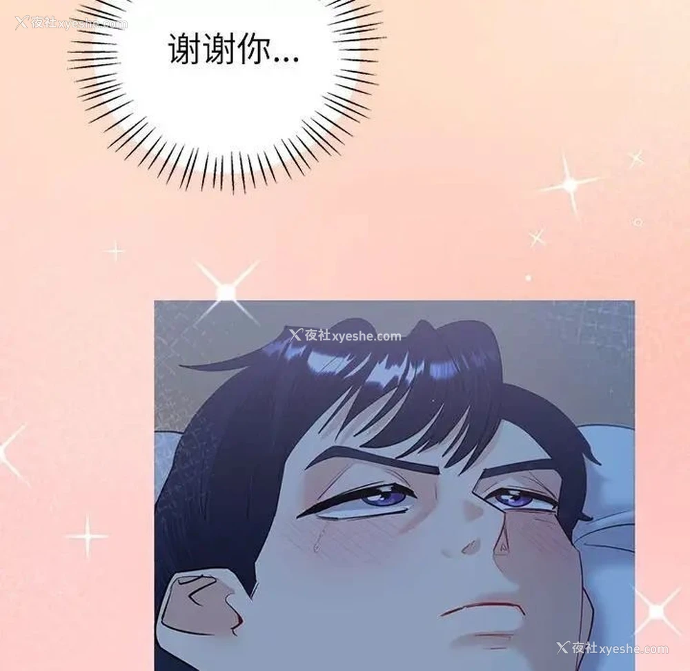 124P - 回不去的婚姻
