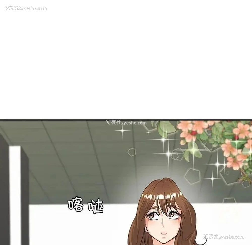 143P - 回不去的婚姻