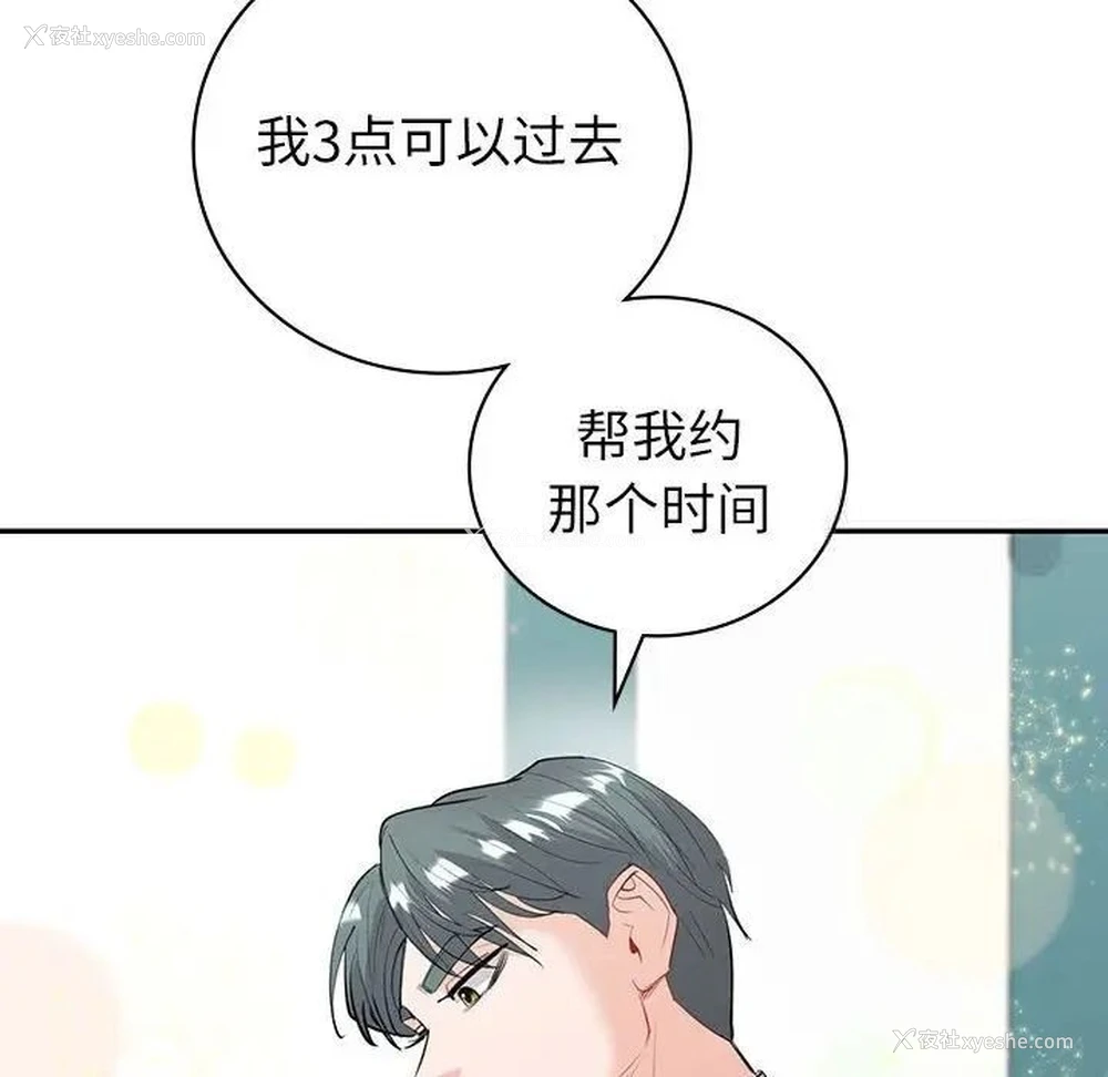 150P - 回不去的婚姻