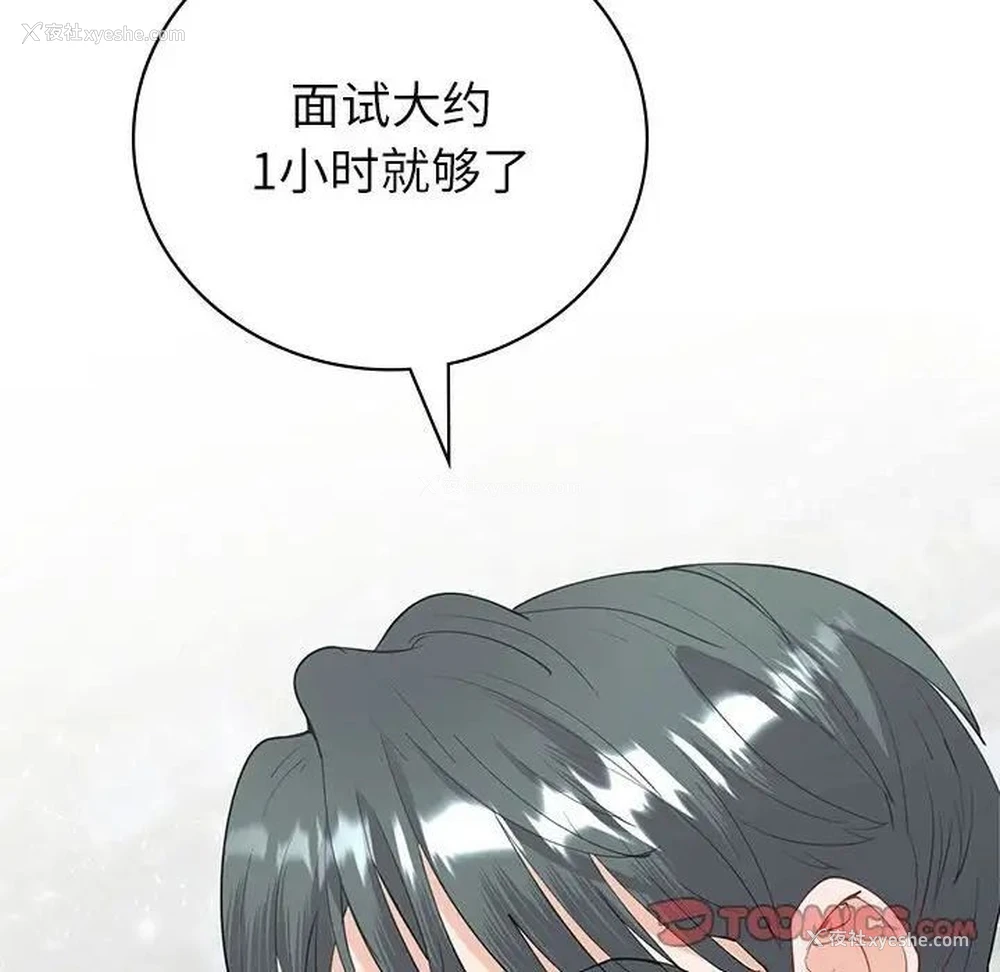 153P - 回不去的婚姻