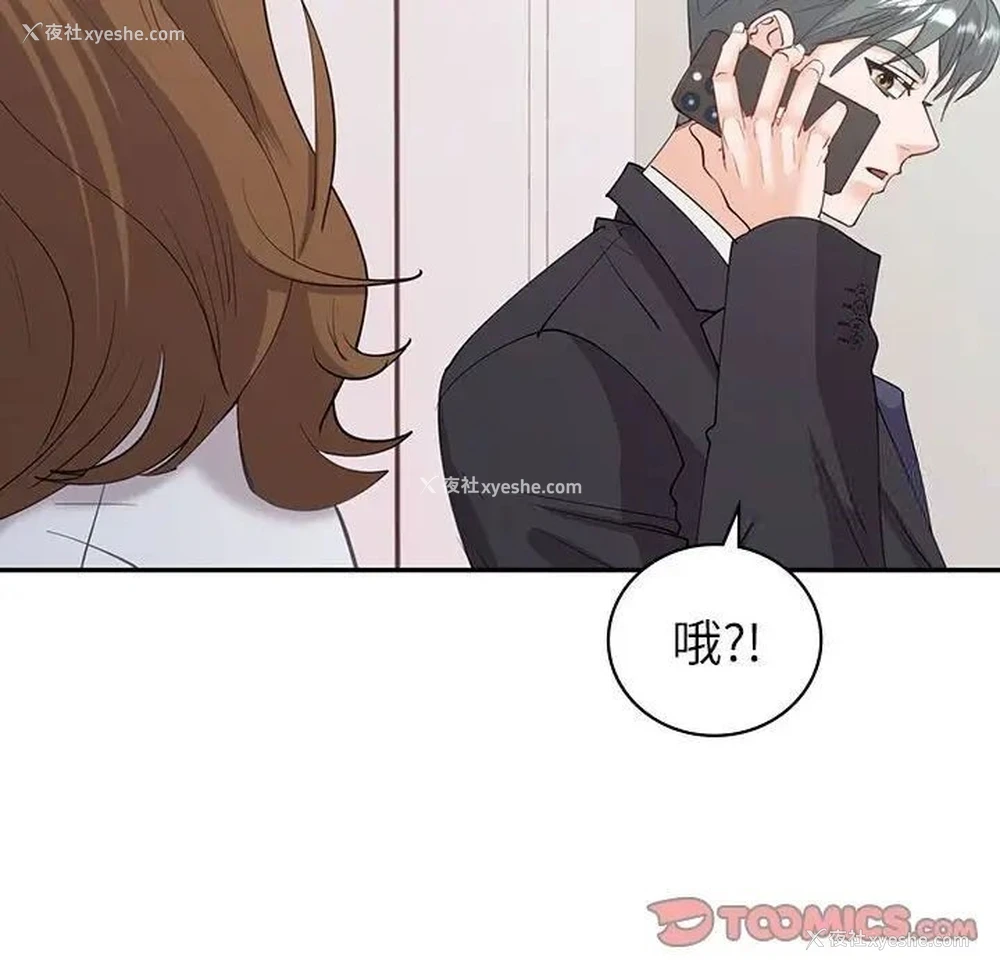 159P - 回不去的婚姻