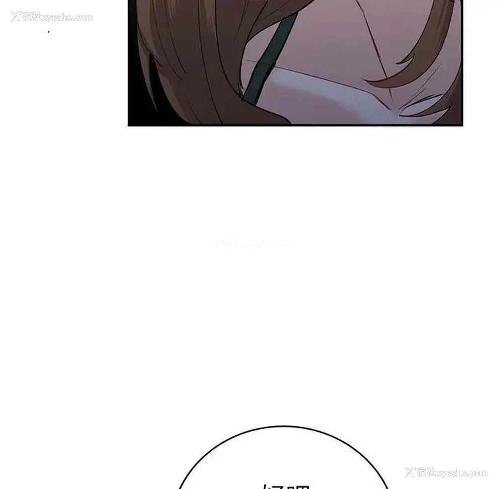 17P - 回不去的婚姻