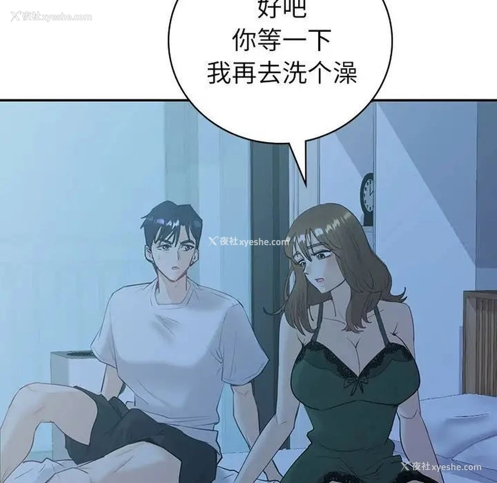 18P - 回不去的婚姻