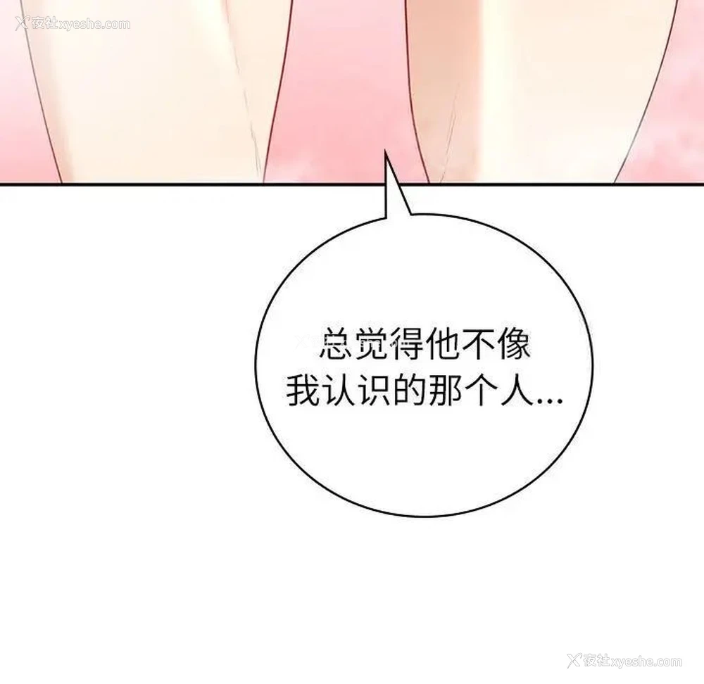 29P - 回不去的婚姻