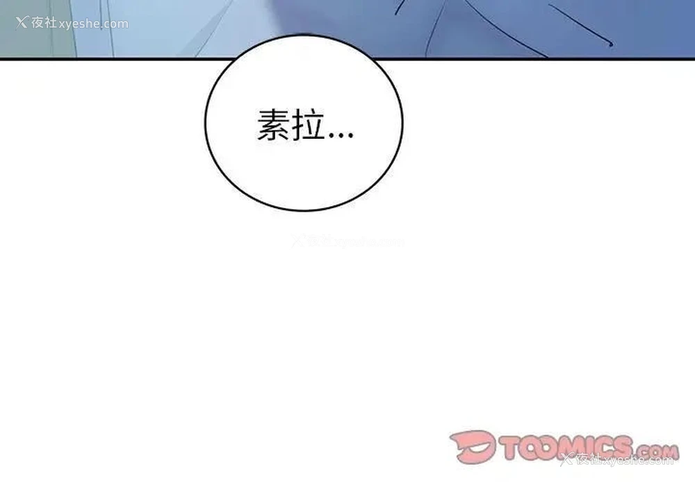 3P - 回不去的婚姻