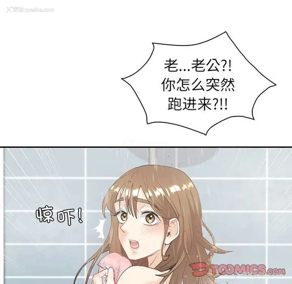 39P - 回不去的婚姻