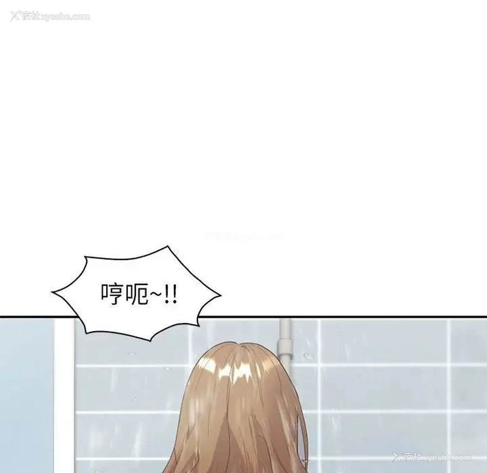 44P - 回不去的婚姻