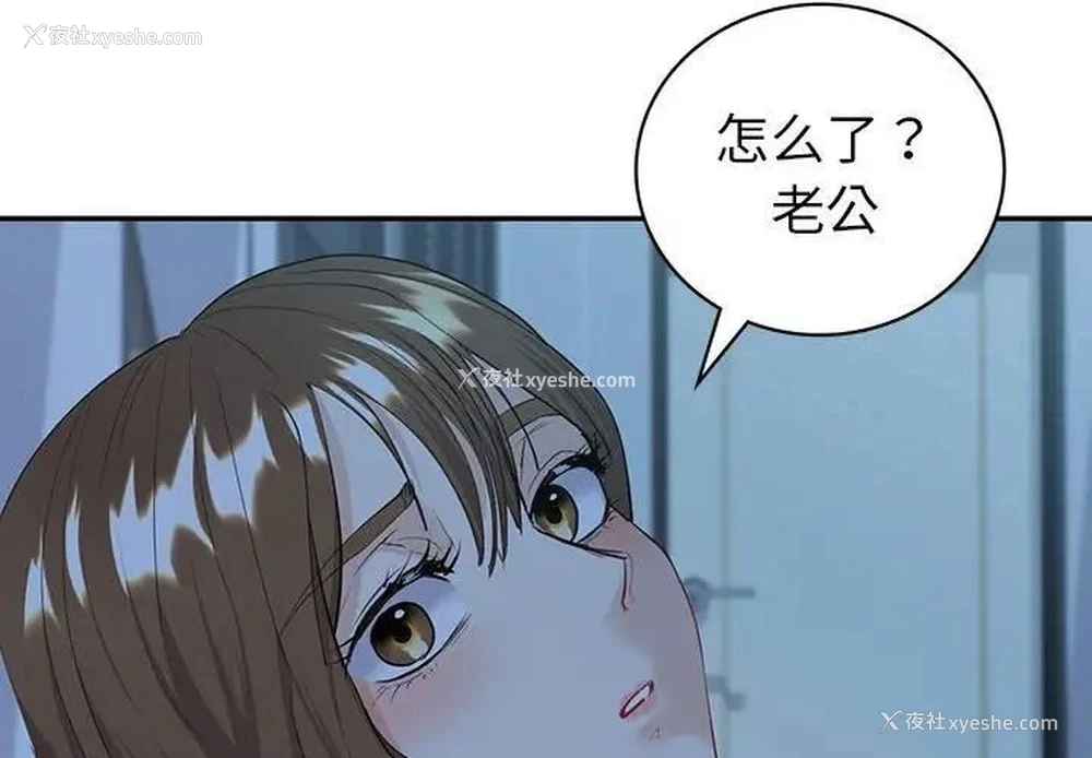 4P - 回不去的婚姻