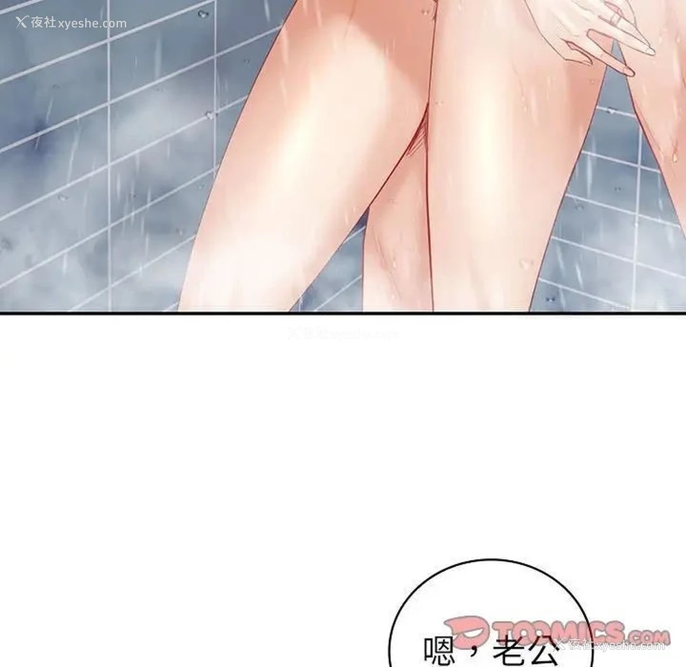 57P - 回不去的婚姻