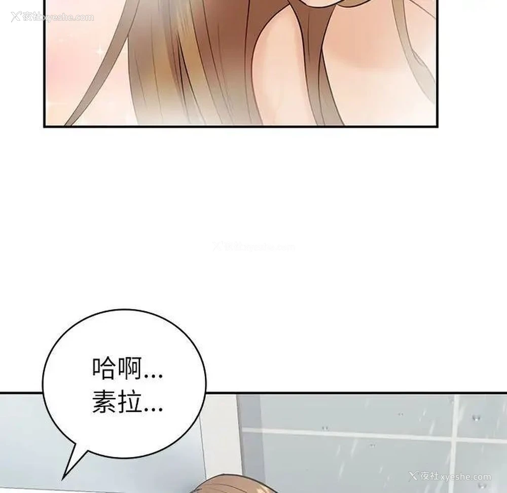 59P - 回不去的婚姻