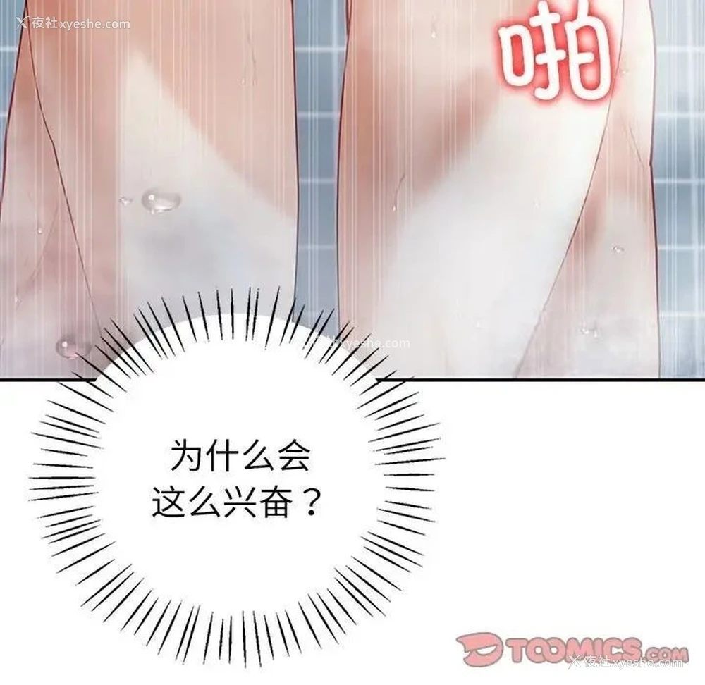 69P - 回不去的婚姻