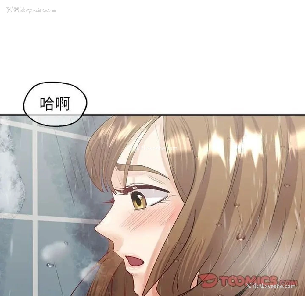 81P - 回不去的婚姻