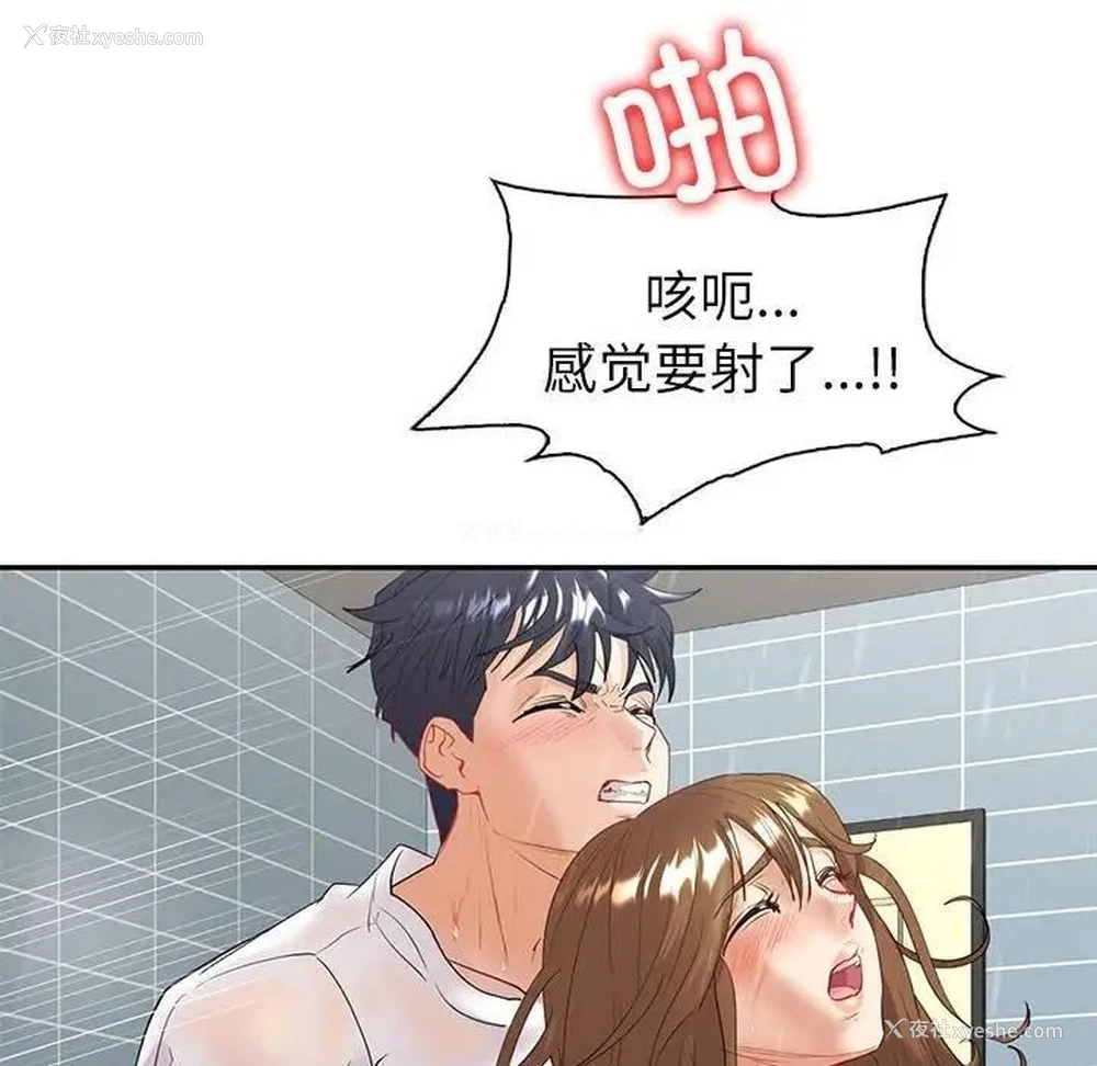 91P - 回不去的婚姻