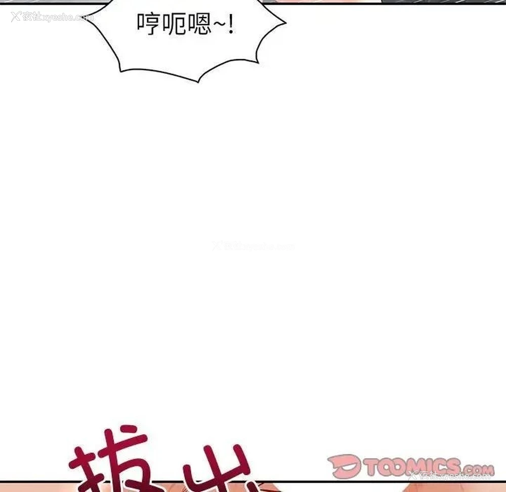 93P - 回不去的婚姻
