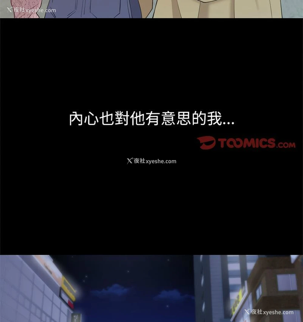 103P - 回不去的婚姻
