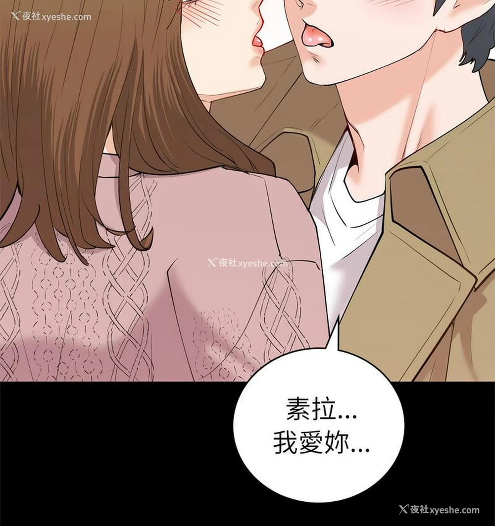 111P - 回不去的婚姻