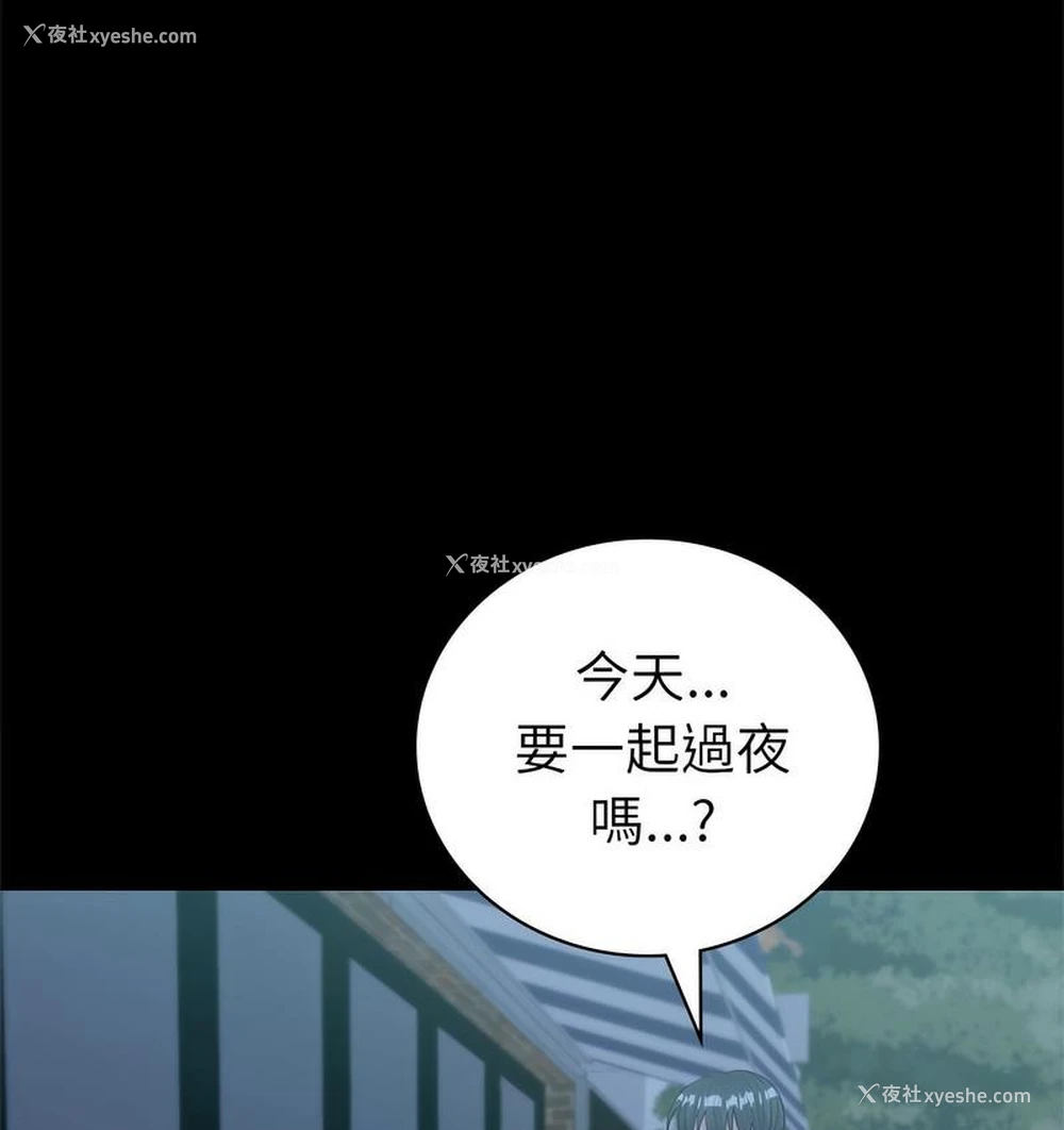 112P - 回不去的婚姻