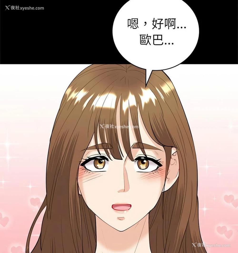114P - 回不去的婚姻