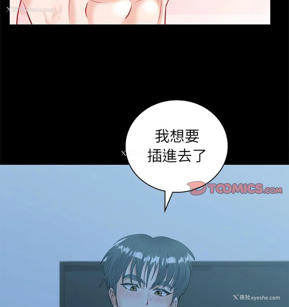 145P - 回不去的婚姻