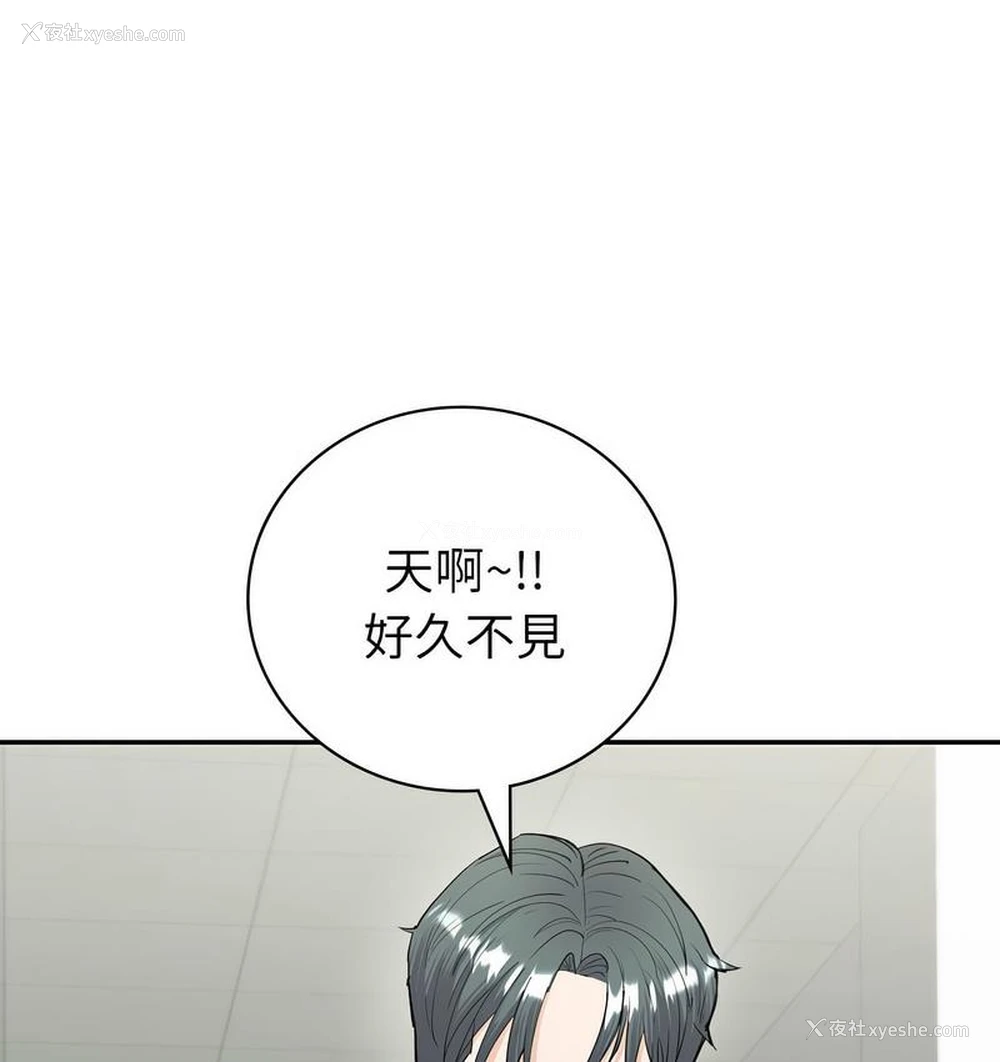 14P - 回不去的婚姻