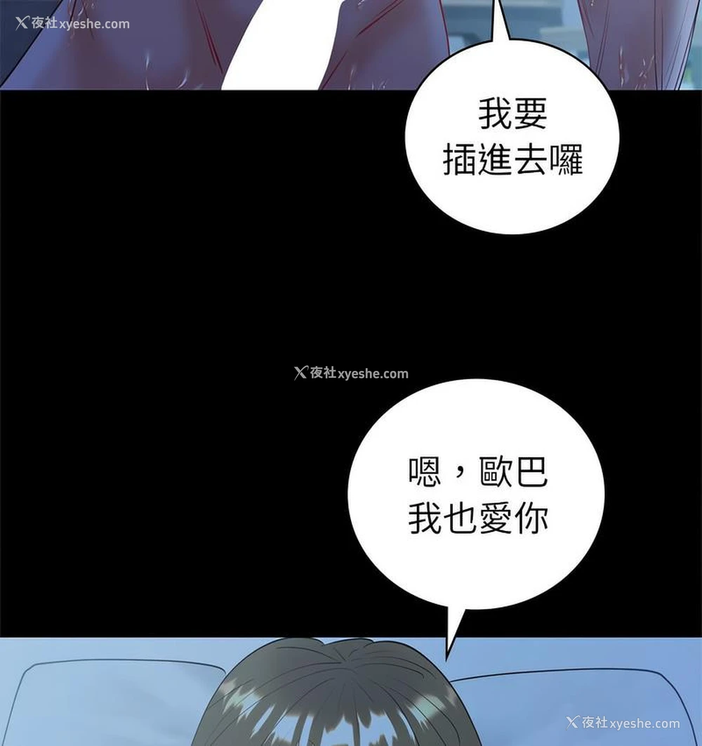 154P - 回不去的婚姻
