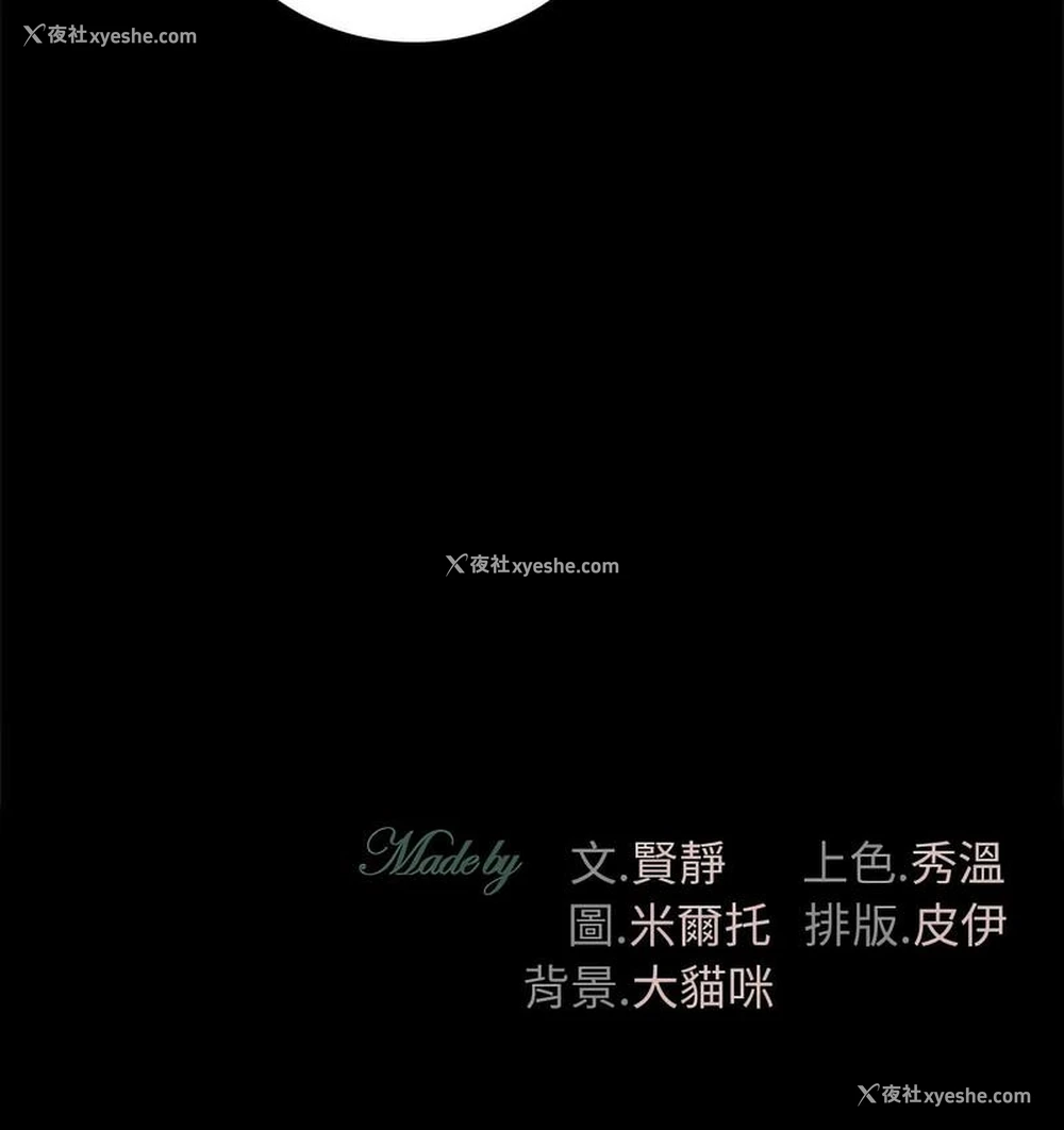 156P - 回不去的婚姻