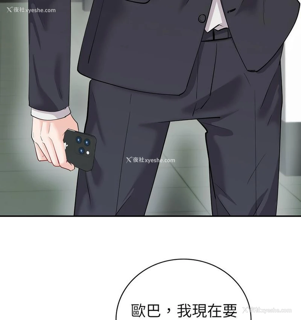 16P - 回不去的婚姻