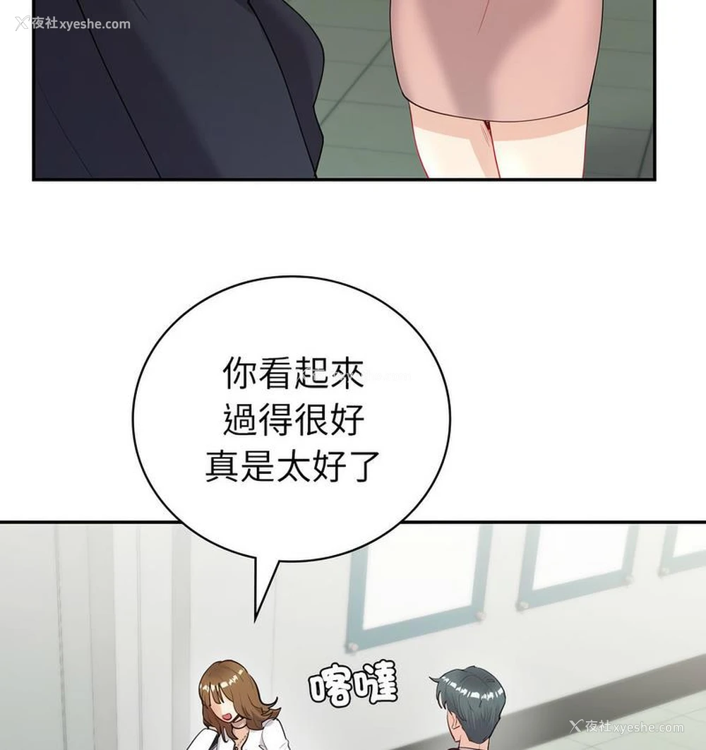 18P - 回不去的婚姻
